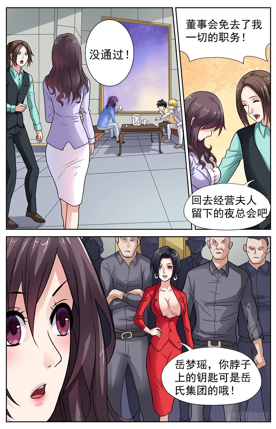 第四话 阴险狡诈的表姐-第4话
