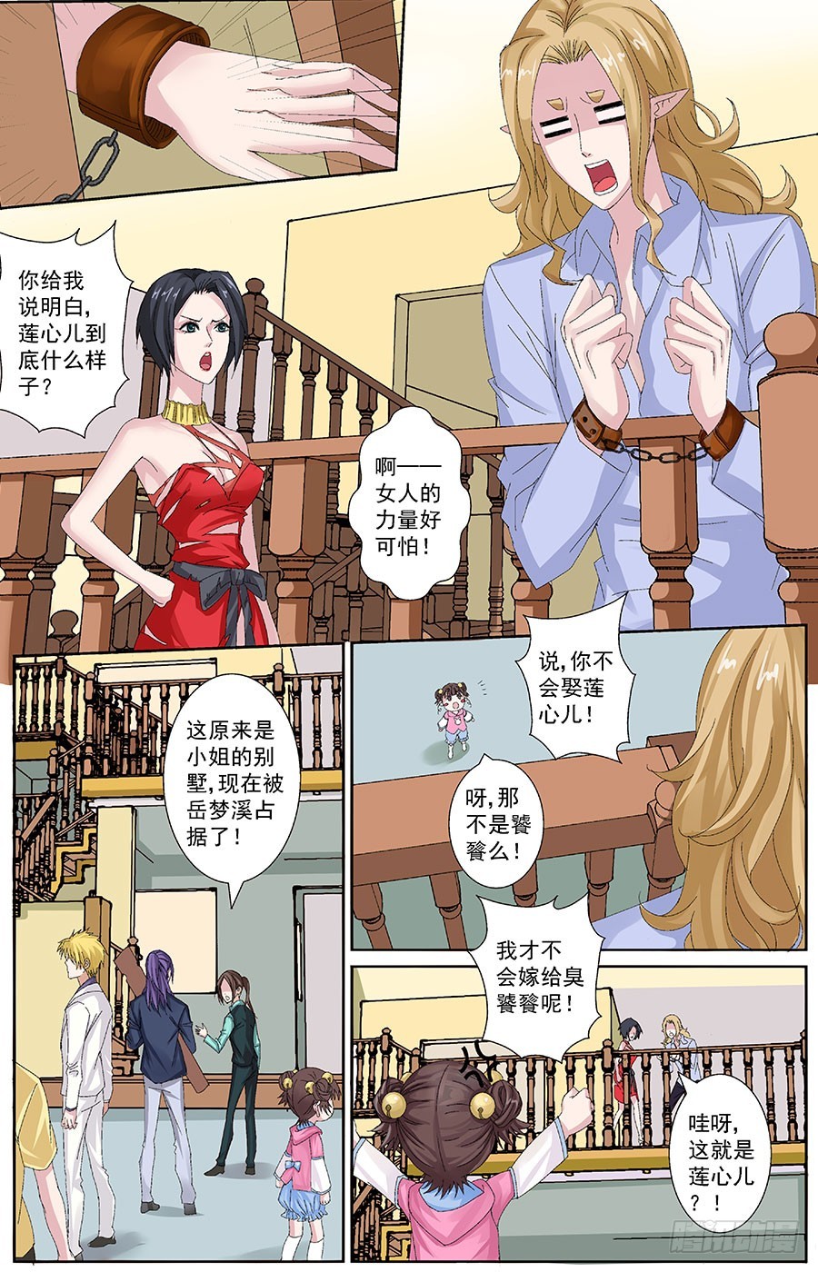 第三十八话 九百九十九朵玫瑰-第38话