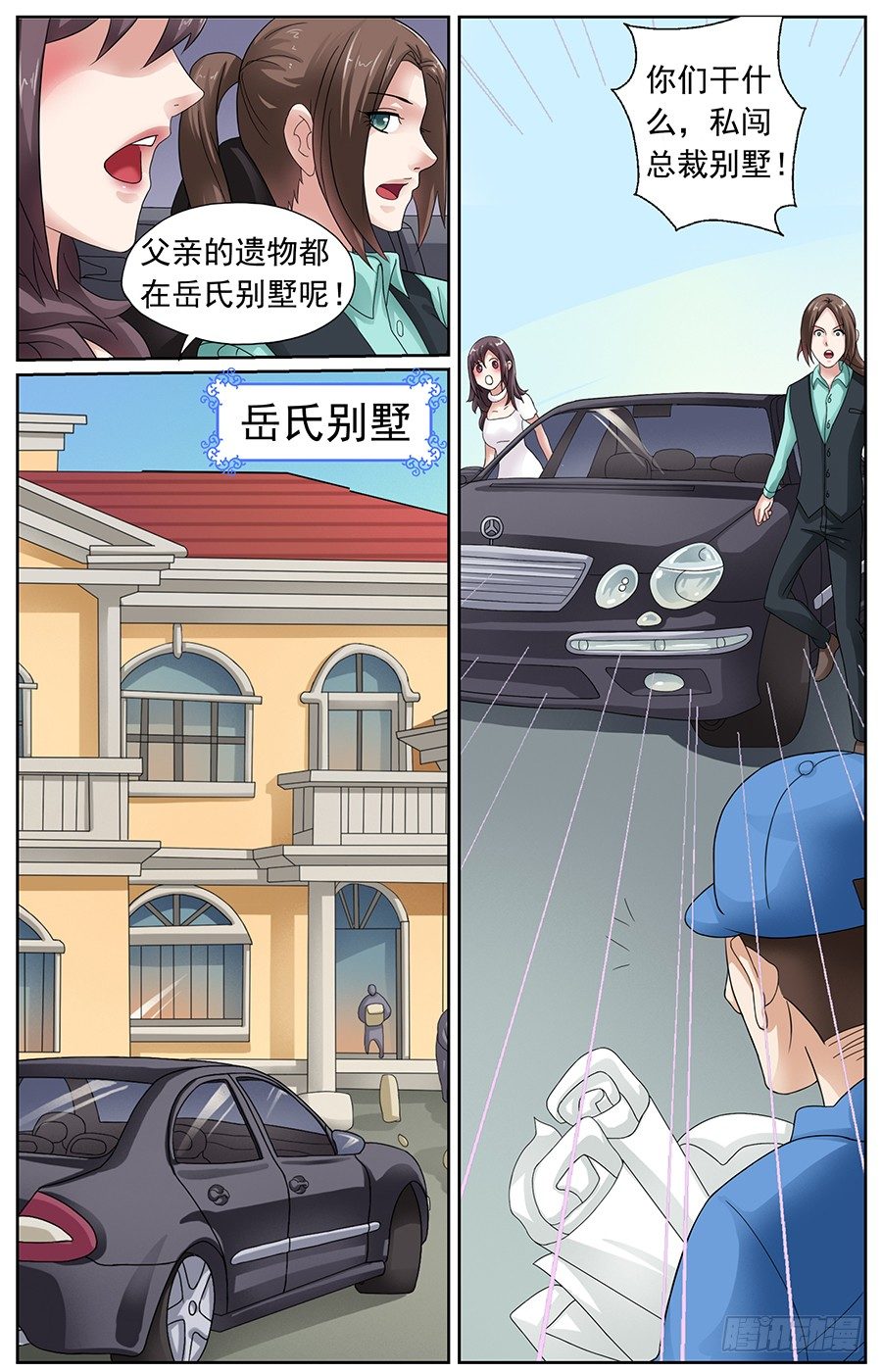 第八话 梦瑶重振流光城-第8话
