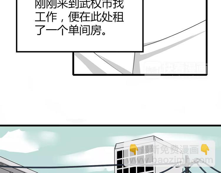 第1话 鱼类异变吃人怪？！(1/3)-第2话