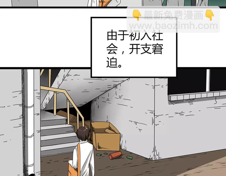 第1话 鱼类异变吃人怪？！(1/3)-第2话