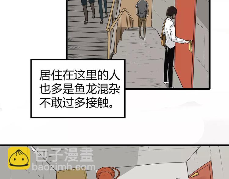 第1话 鱼类异变吃人怪？！(1/3)-第2话