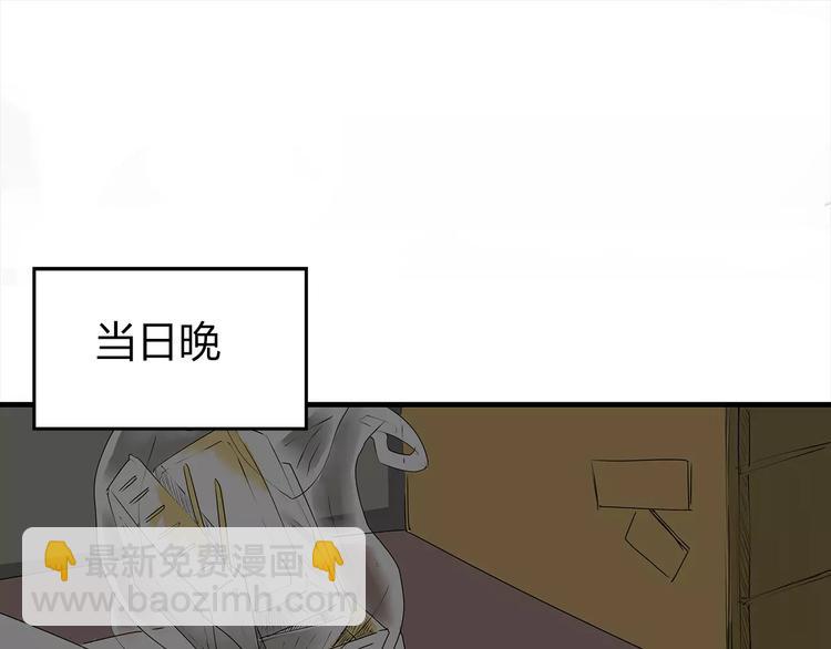 第1话 鱼类异变吃人怪？！(1/3)-第2话