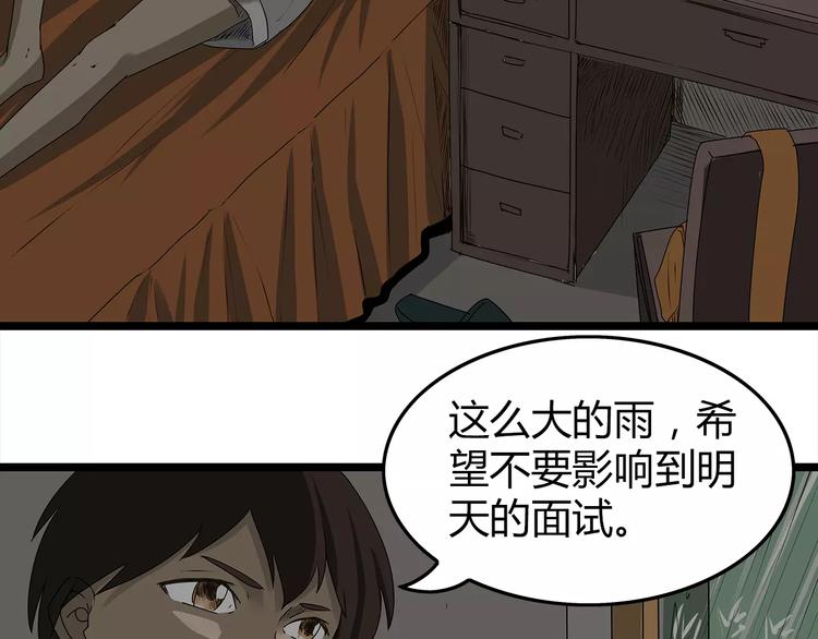 第1话 鱼类异变吃人怪？！(1/3)-第2话