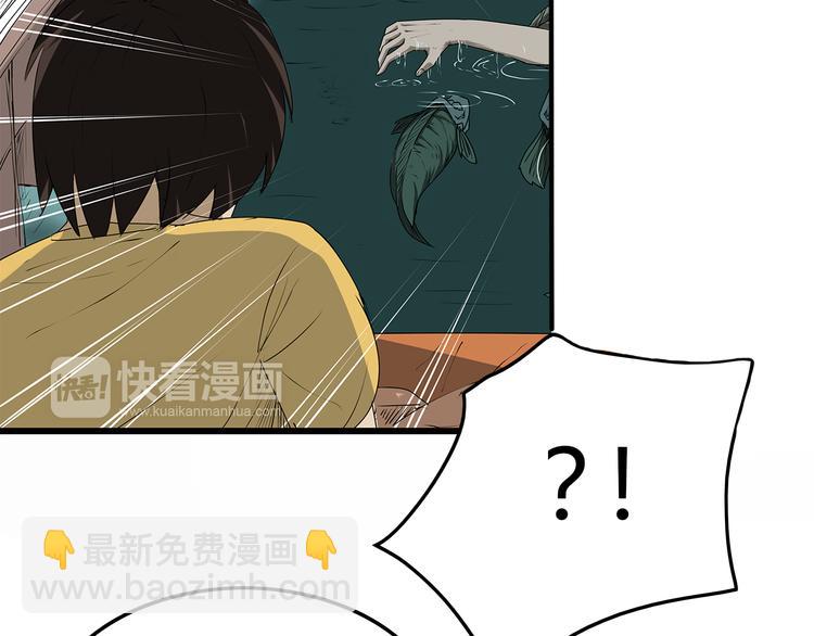 第1话 鱼类异变吃人怪？！(1/3)-第2话