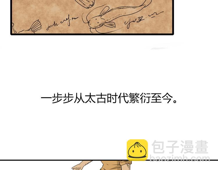 第1话 鱼类异变吃人怪？！(1/3)-第2话