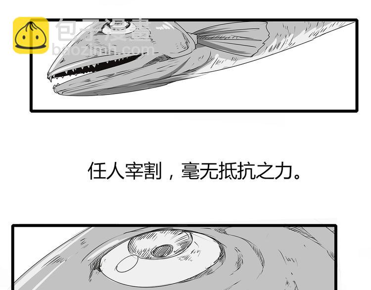第1话 鱼类异变吃人怪？！(1/3)-第2话