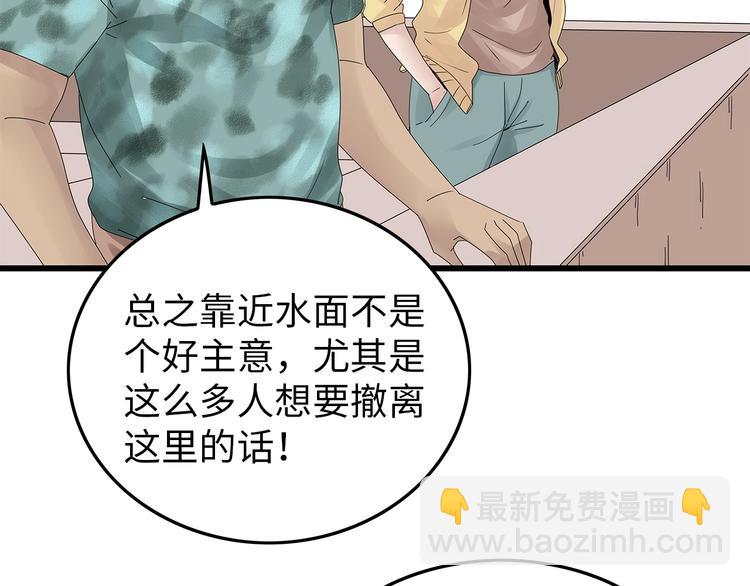 第41话 不安分子(1/2)-第104话