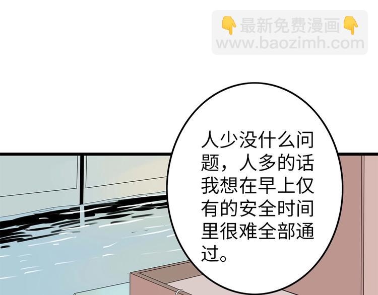 第41话 不安分子(1/2)-第104话