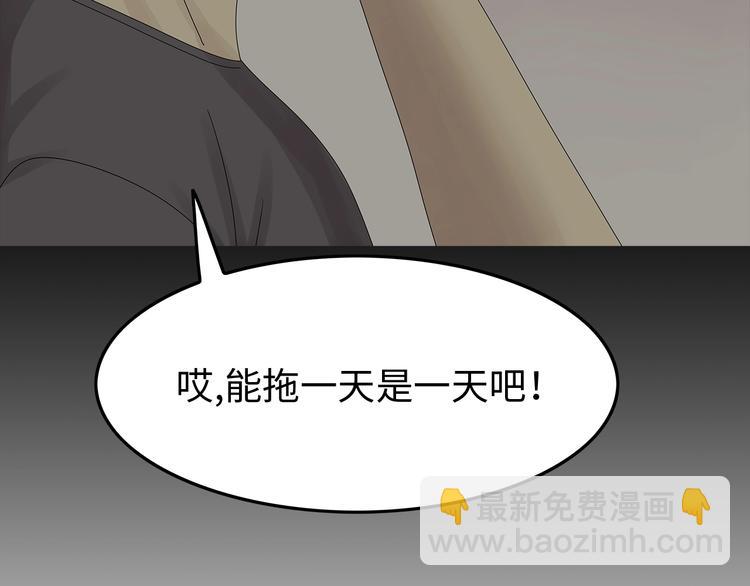 第41话 不安分子(1/2)-第104话