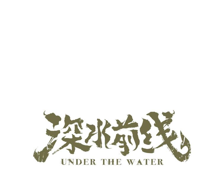 第43话 救...救救我！(1/2)-第106话