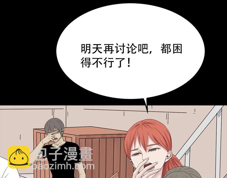 第43话 救...救救我！(1/2)-第106话