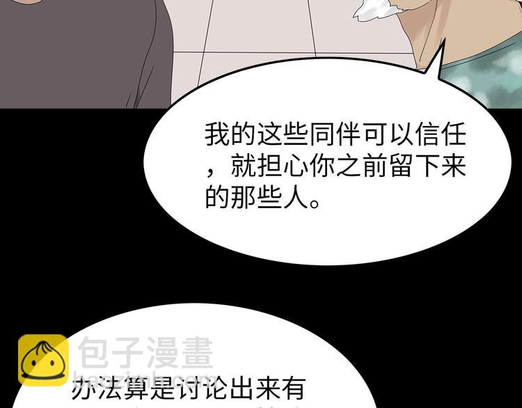第43话 救...救救我！(1/2)-第106话