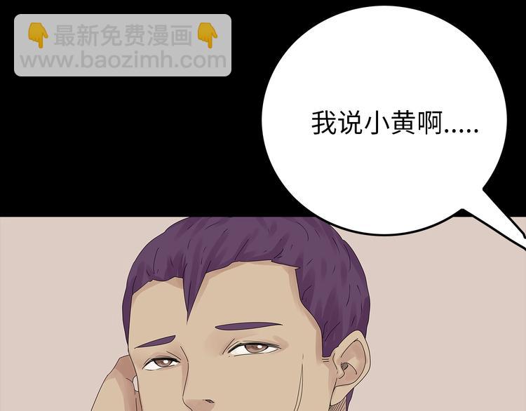 第43话 救...救救我！(1/2)-第106话