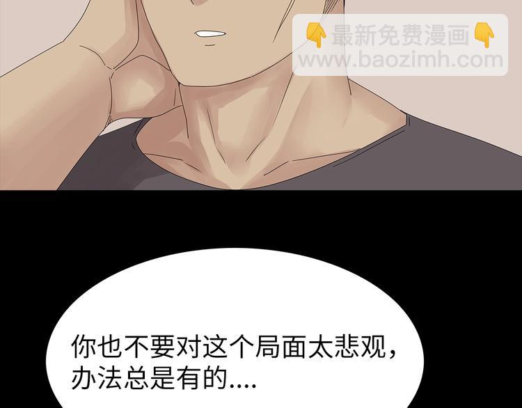 第43话 救...救救我！(1/2)-第106话