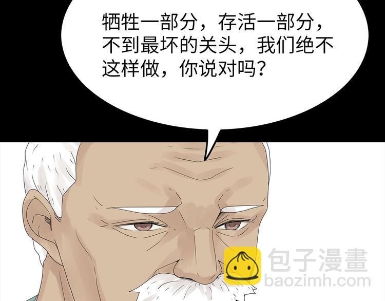 第43话 救...救救我！(1/2)-第106话