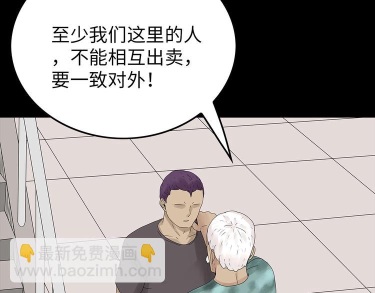 第43话 救...救救我！(1/2)-第106话