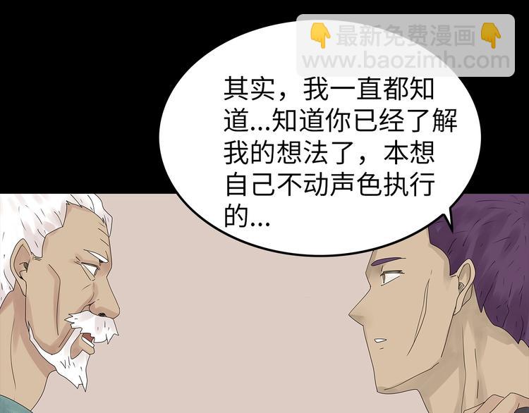 第43话 救...救救我！(1/2)-第106话
