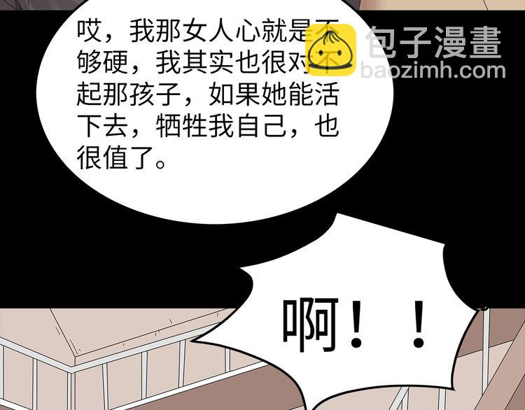 第43话 救...救救我！(1/2)-第106话