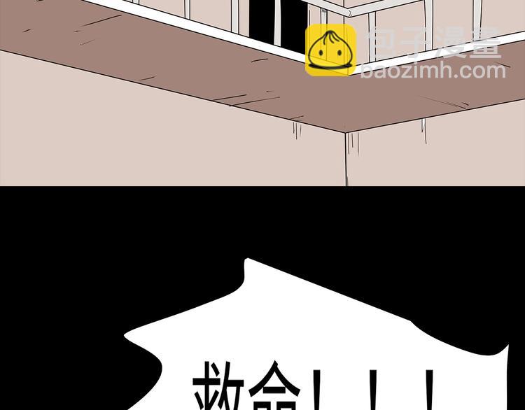 第43话 救...救救我！(1/2)-第106话