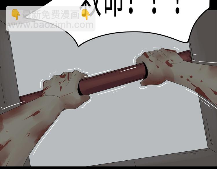 第43话 救...救救我！(1/2)-第106话