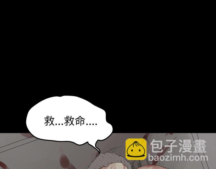 第43话 救...救救我！(1/2)-第106话