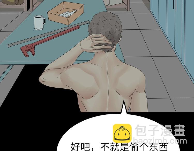 第43话 救...救救我！(1/2)-第106话