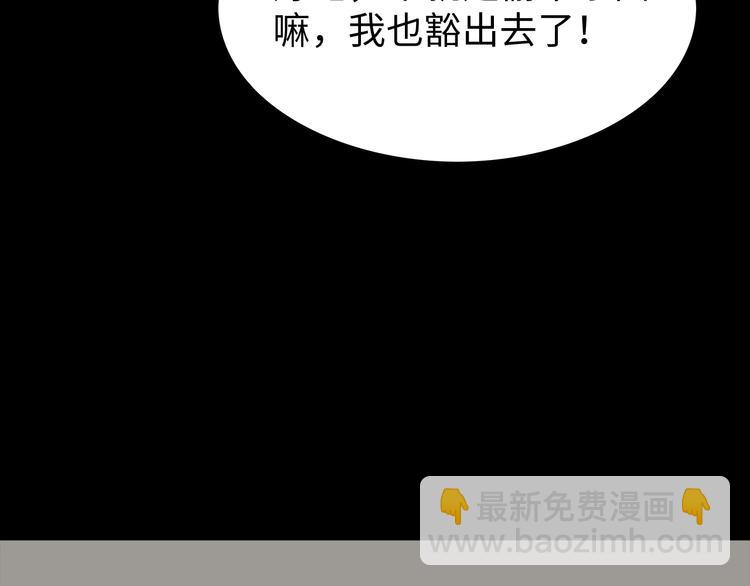 第43话 救...救救我！(1/2)-第106话