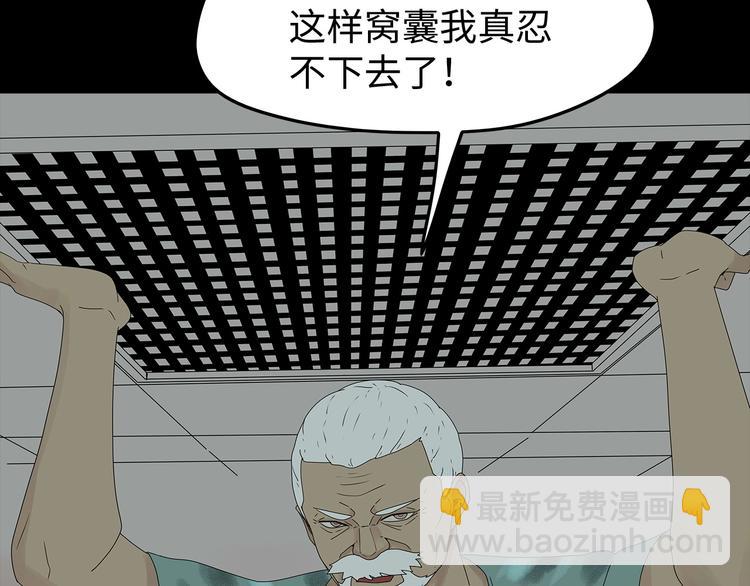 第45话 寄生鱼卵(1/2)-第108话