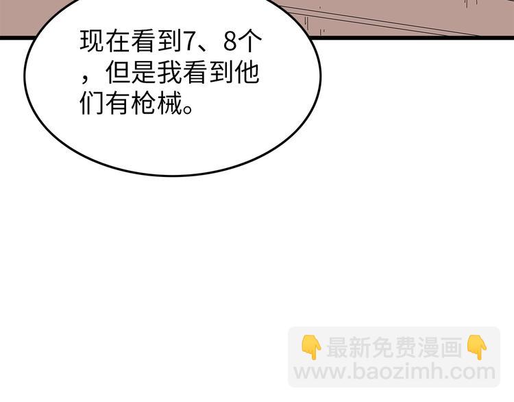 第47话 绑架(1/2)-第110话