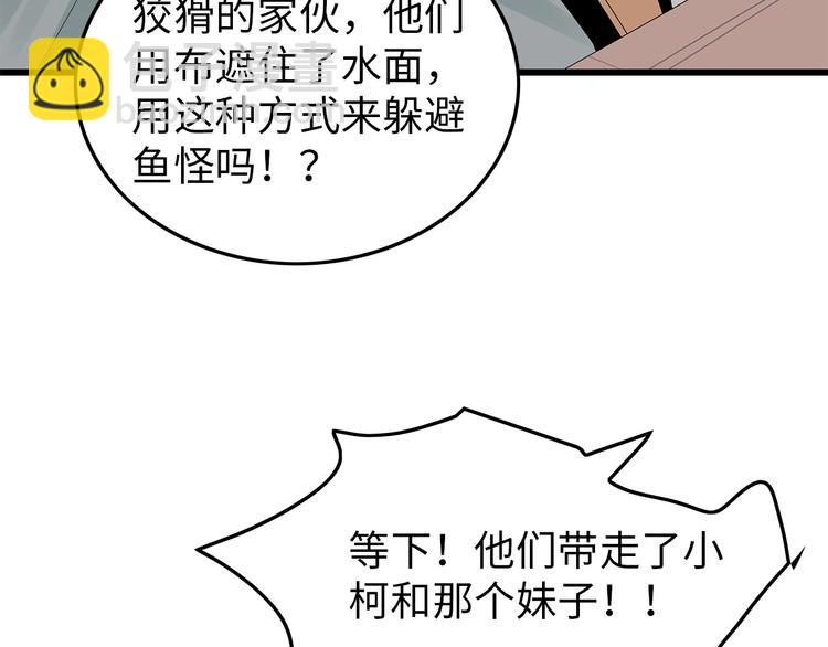 第47话 绑架(1/2)-第110话