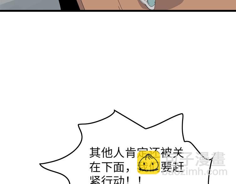 第47话 绑架(1/2)-第110话