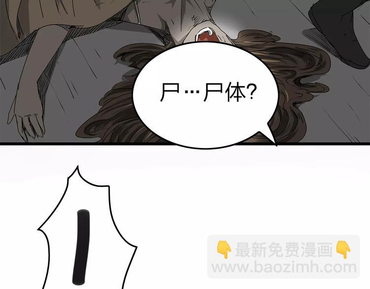 第11话 人心叵测(1/3)-第12话