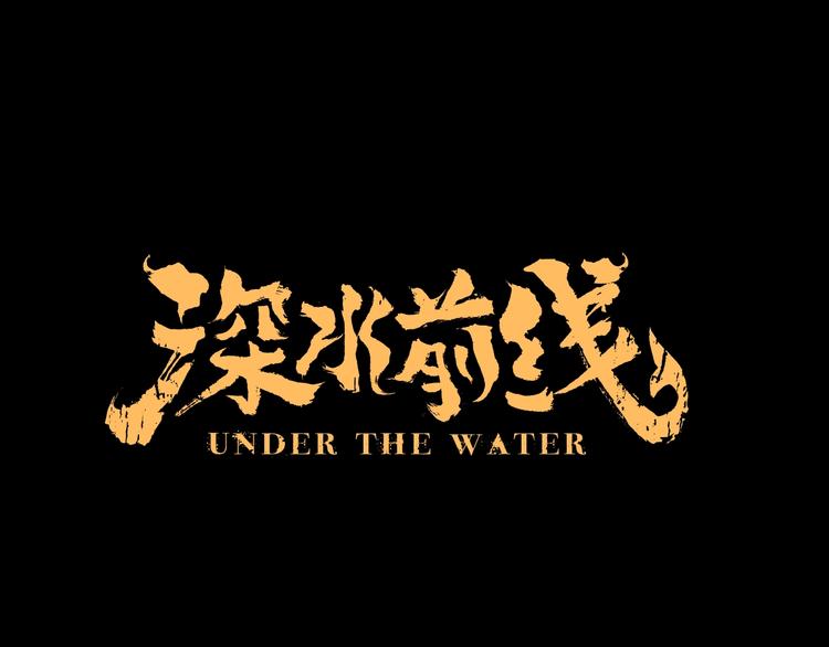 第51话 鱼怪之身(1/2)-第114话