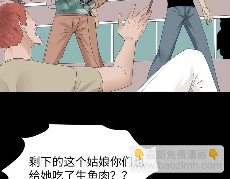 第51话 鱼怪之身(1/2)-第114话