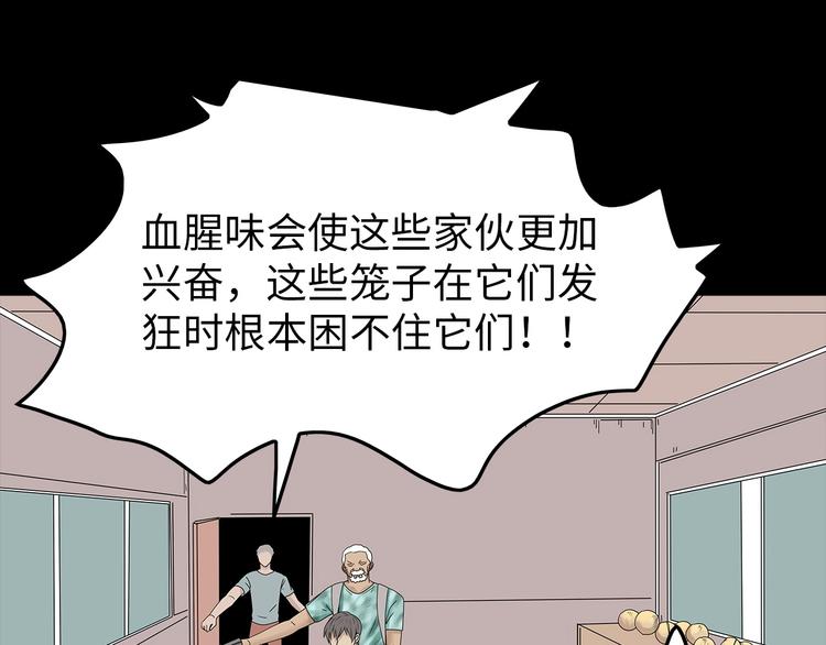 第51话 鱼怪之身(1/2)-第114话