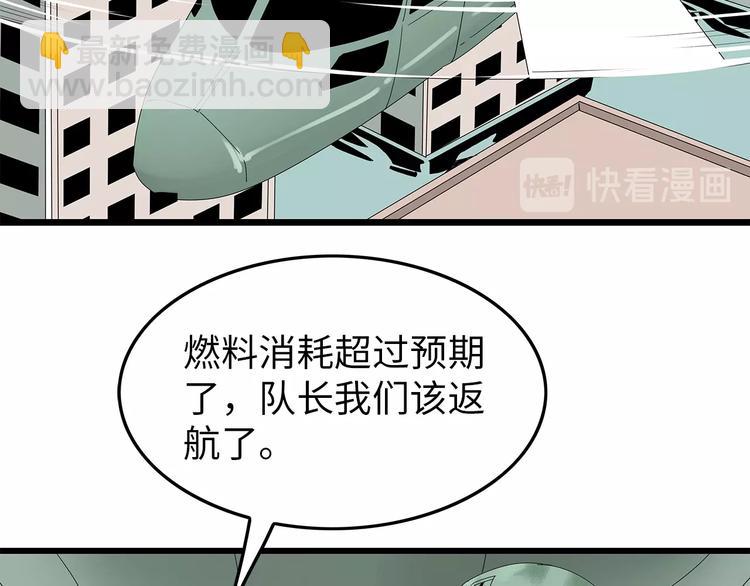第55话  清理行动(1/2)-第118话