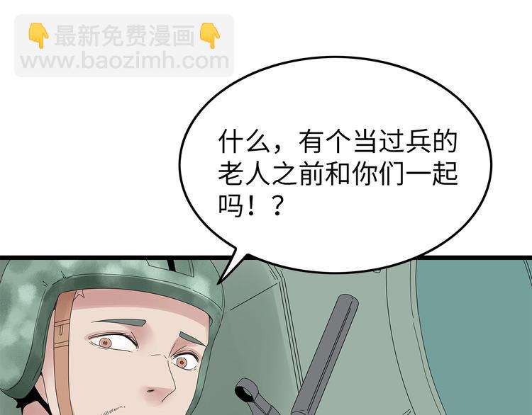 第55话  清理行动(1/2)-第118话