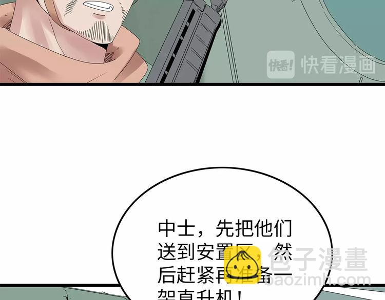 第55话  清理行动(1/2)-第118话