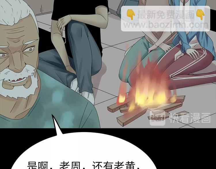第55话  清理行动(1/2)-第118话