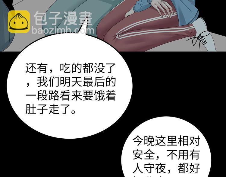 第55话  清理行动(1/2)-第118话
