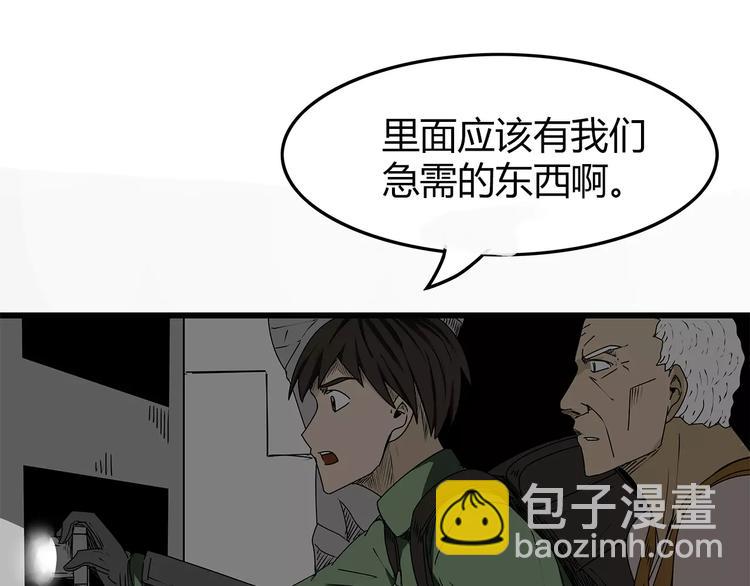 第13话  身为人类的悲哀(1/3)-第14话