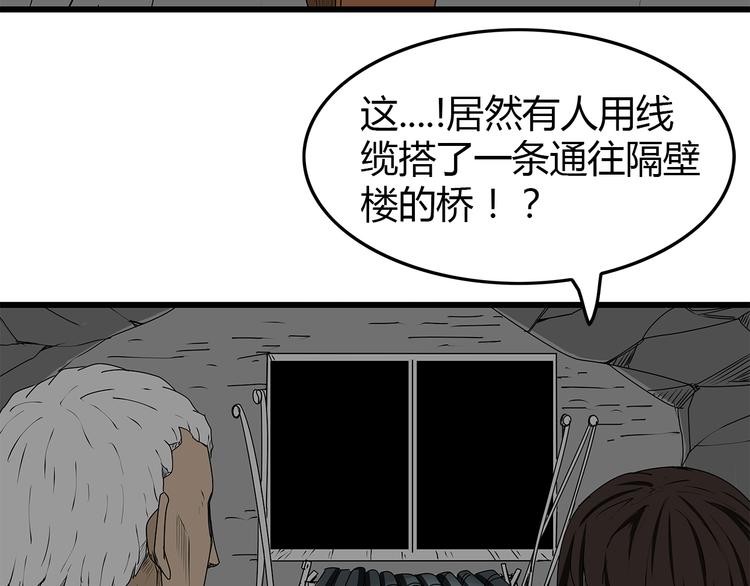 第13话  身为人类的悲哀(1/3)-第14话
