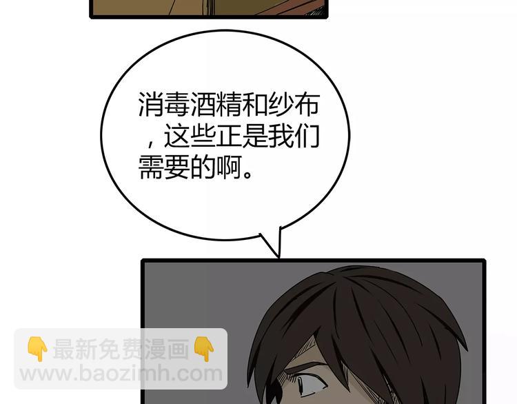 第13话  身为人类的悲哀(1/3)-第14话