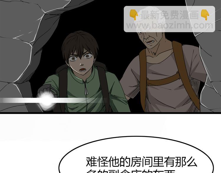 第13话  身为人类的悲哀(1/3)-第14话