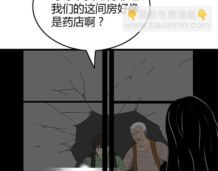 第13话  身为人类的悲哀(1/3)-第14话