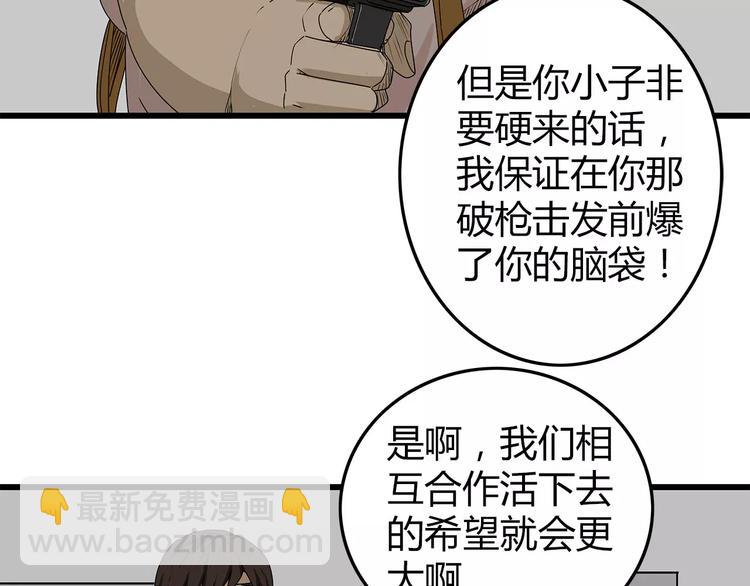 第19话  牺牲(1/2)-第20话