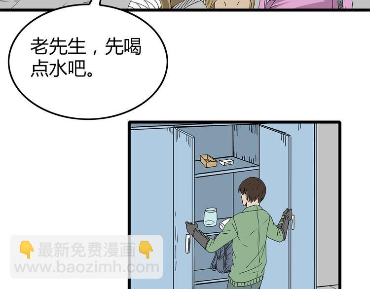 第23话  转机(1/2)-第24话