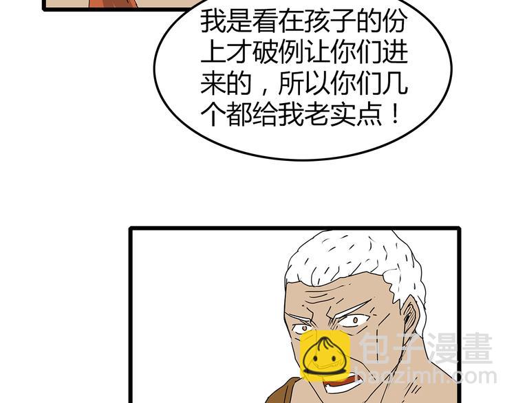 第25话  成功进入避难所(1/2)-第26话
