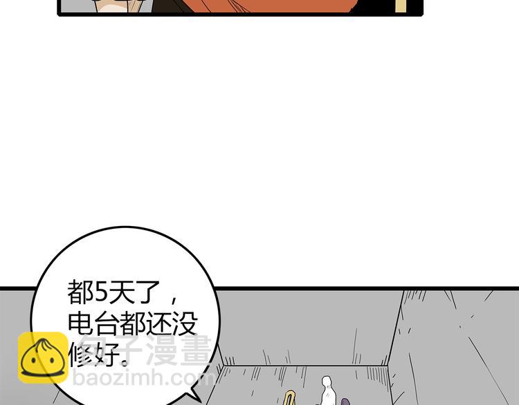 第25话  成功进入避难所(1/2)-第26话